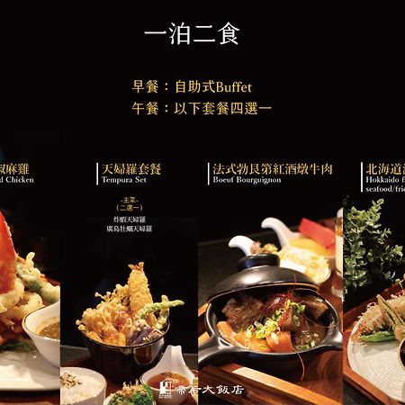 Q21 Hotel Kaohsiung Eksteriør bilde