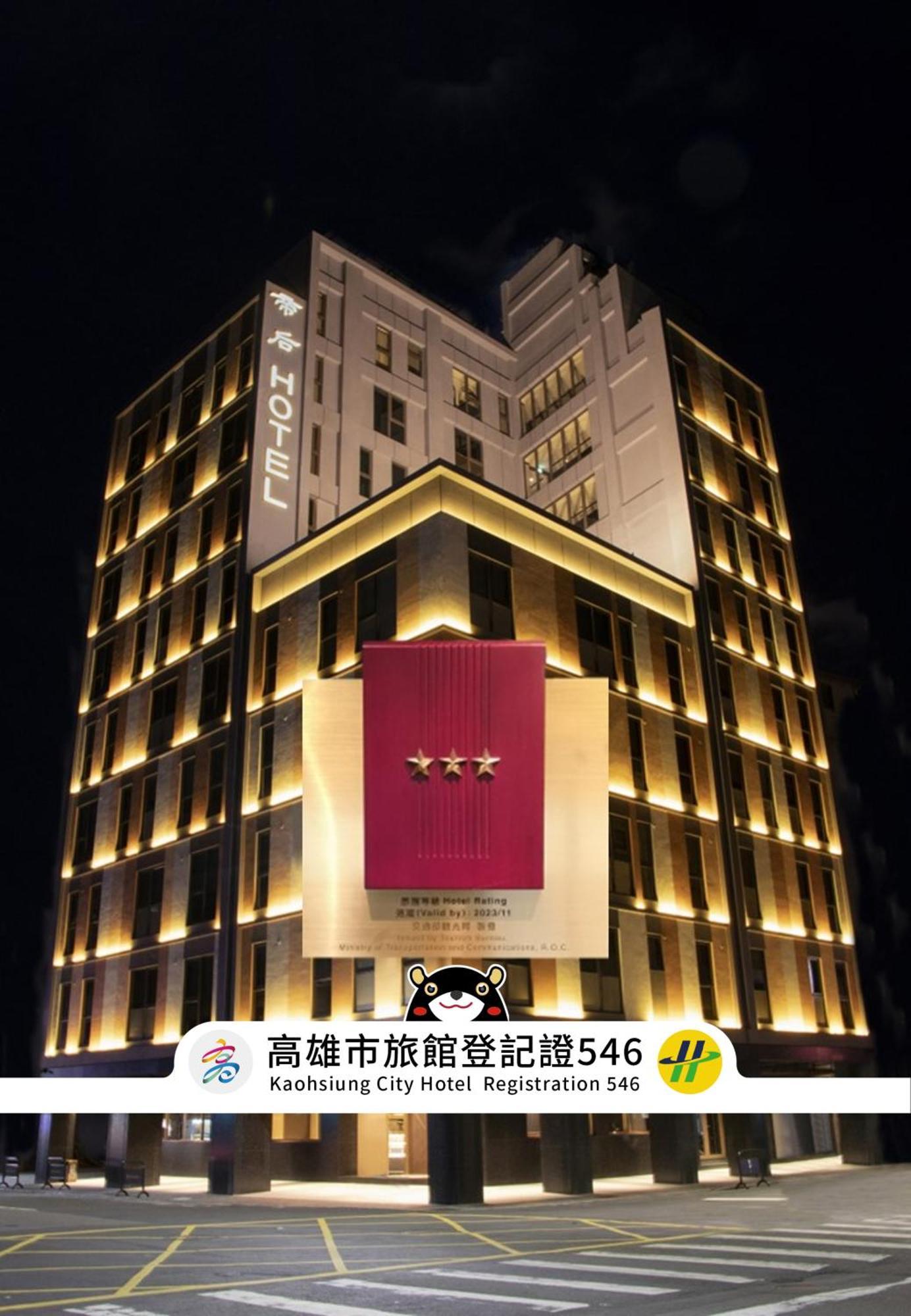 Q21 Hotel Kaohsiung Eksteriør bilde